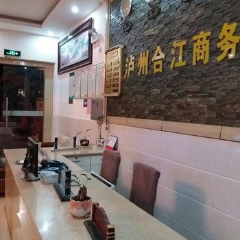 临沧合江商务酒店酒店提供图片