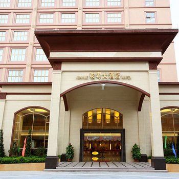 广州骏粤大酒店酒店提供图片