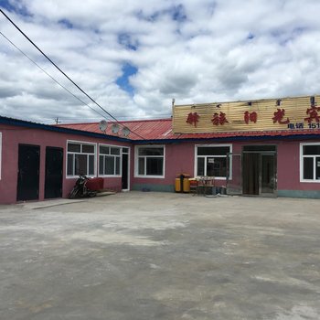 兴安盟驿旅阳光宾馆酒店提供图片