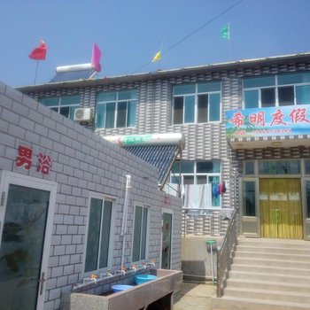 瓦房店希明度假村