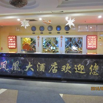 玛纳斯凤凰大酒店酒店提供图片