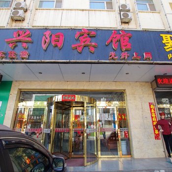 中宁兴阳宾馆(老南街)酒店提供图片