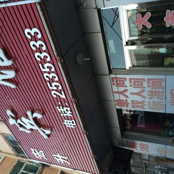 葫芦岛宏升宾馆