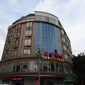 云浮莱茵酒店酒店提供图片