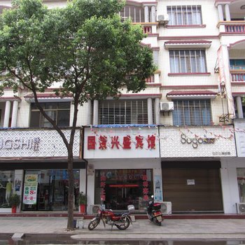攸县国策兴盛宾馆酒店提供图片