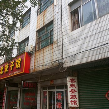 永城喜来登旅馆酒店提供图片