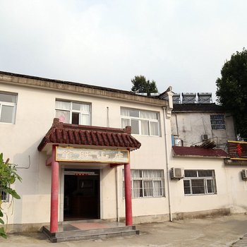 九华山幸旺山庄