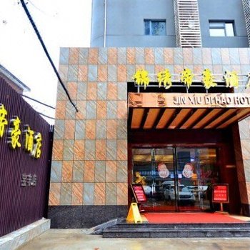 武汉锦绣帝豪酒店