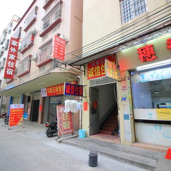 中山小榄诚信住宿