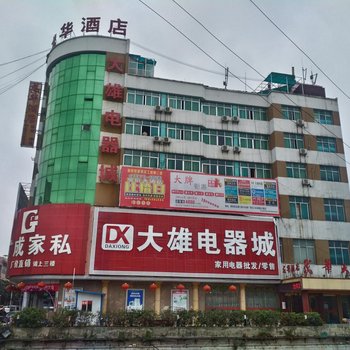 黔西龙华大酒店酒店提供图片