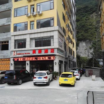 宝兴美豪酒店酒店提供图片