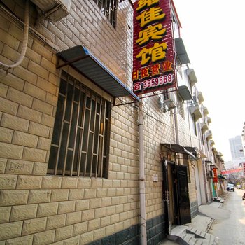 开封市金明区绪佳宾馆酒店提供图片