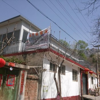 北京晓宇农家院