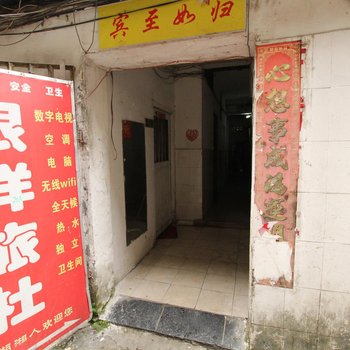 桂林银祥旅社