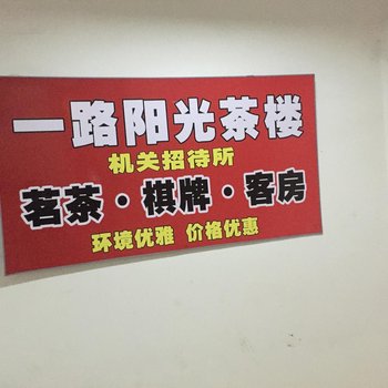 镇江机关招待所酒店提供图片