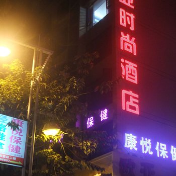 肇庆欧亚时尚酒店酒店提供图片