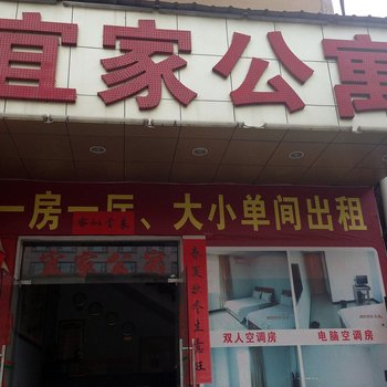 东莞宜家公寓酒店
