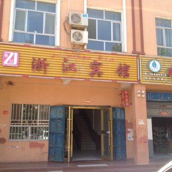 巴楚浙江宾馆酒店提供图片