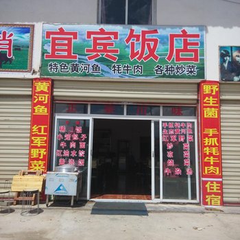 若尔盖宜宾饭店酒店提供图片