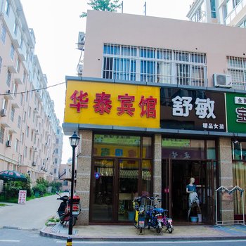 泗阳华泰宾馆酒店提供图片