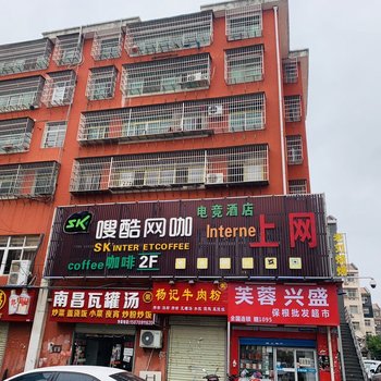 南昌县嗖酷网咖电竞酒店酒店提供图片