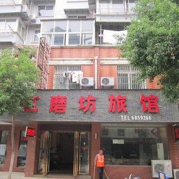 南陵红磨坊假日旅馆(芜湖)酒店提供图片