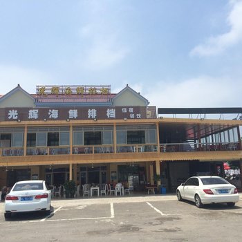 舟山朱家尖南沙光辉民宿