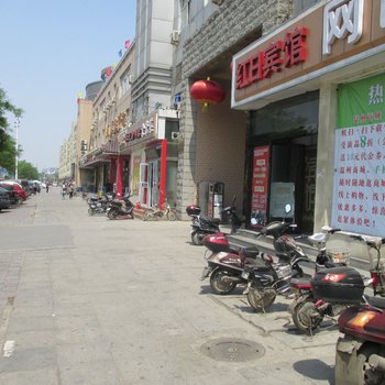 红日宾馆(石家庄红旗大街店)