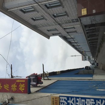 上海缘来居旅馆