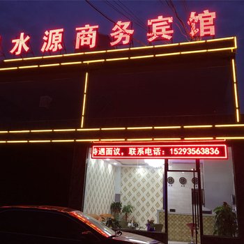 天水熙水源商务宾馆酒店提供图片