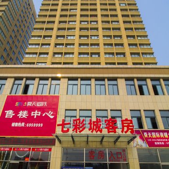 潍坊昌乐七彩城客房酒店提供图片