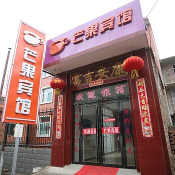 晋中芒果酒店山西大学商务学院店酒店提供图片