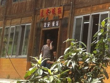 龙胜龙脊龙安旅社酒店提供图片