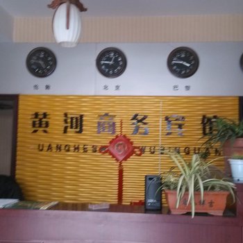 汶上黄河商务宾馆酒店提供图片