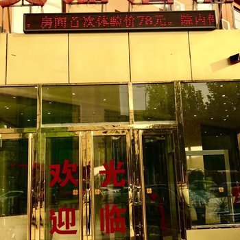 武安美嘉酒店汽车站店酒店提供图片