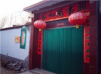 沂水李小五家农家乐酒店提供图片