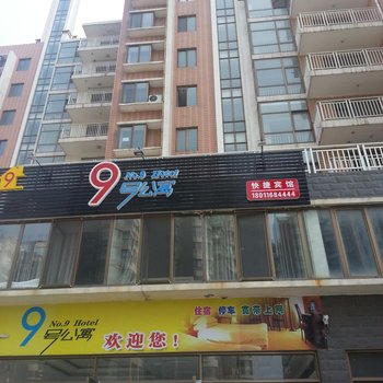 龙口9号公寓