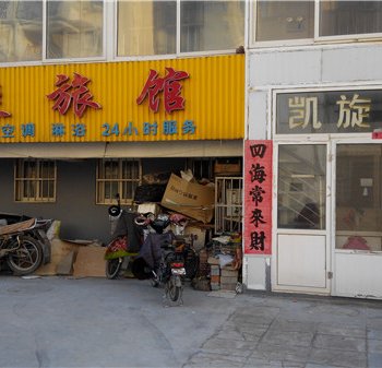 胶州凯旋宾馆酒店提供图片