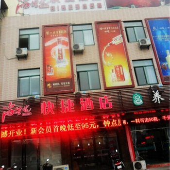 尚客优快捷酒店(江阴学院店)酒店提供图片