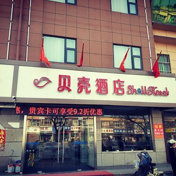 贝壳徐州睢宁县客运东站酒店酒店提供图片