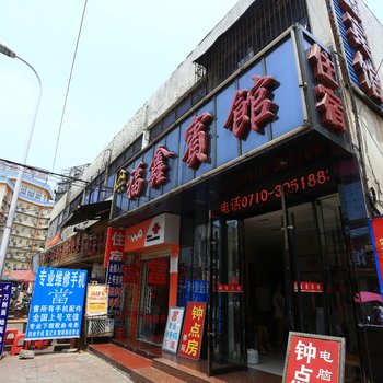 福鑫宾馆（火车站店）酒店提供图片