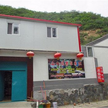 延庆山水晓慧农家院