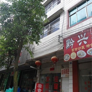 福泉云贵旅社
