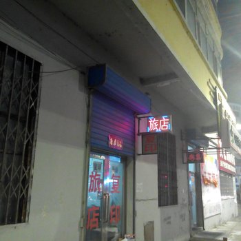 汤原凤燕旅馆