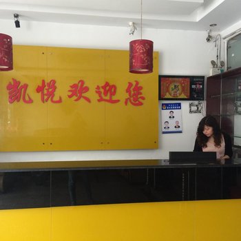 洪湖凯悦商务宾馆酒店提供图片