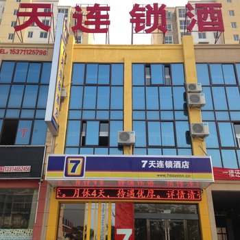 7天连锁酒店(阜宁白天鹅公园店)酒店提供图片