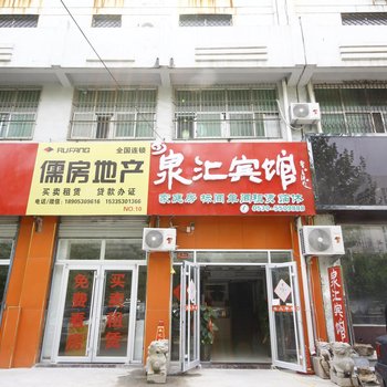 菏泽泉汇宾馆酒店提供图片