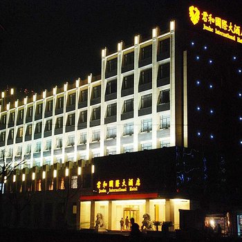 蚌埠君和国际大酒店酒店提供图片
