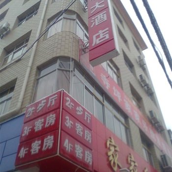 保康红宝石大酒店酒店提供图片