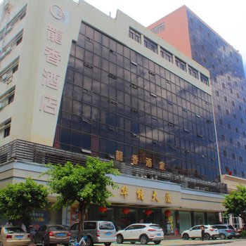 汕头龙香酒店